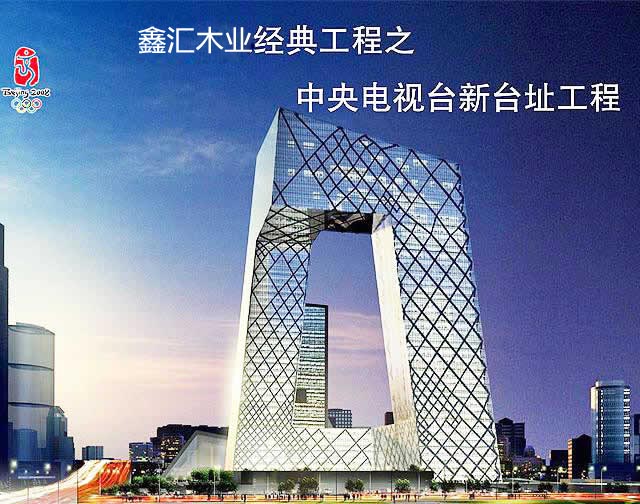 建筑模板廠家